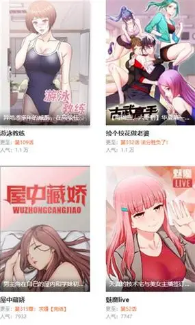 妖精漫画首页